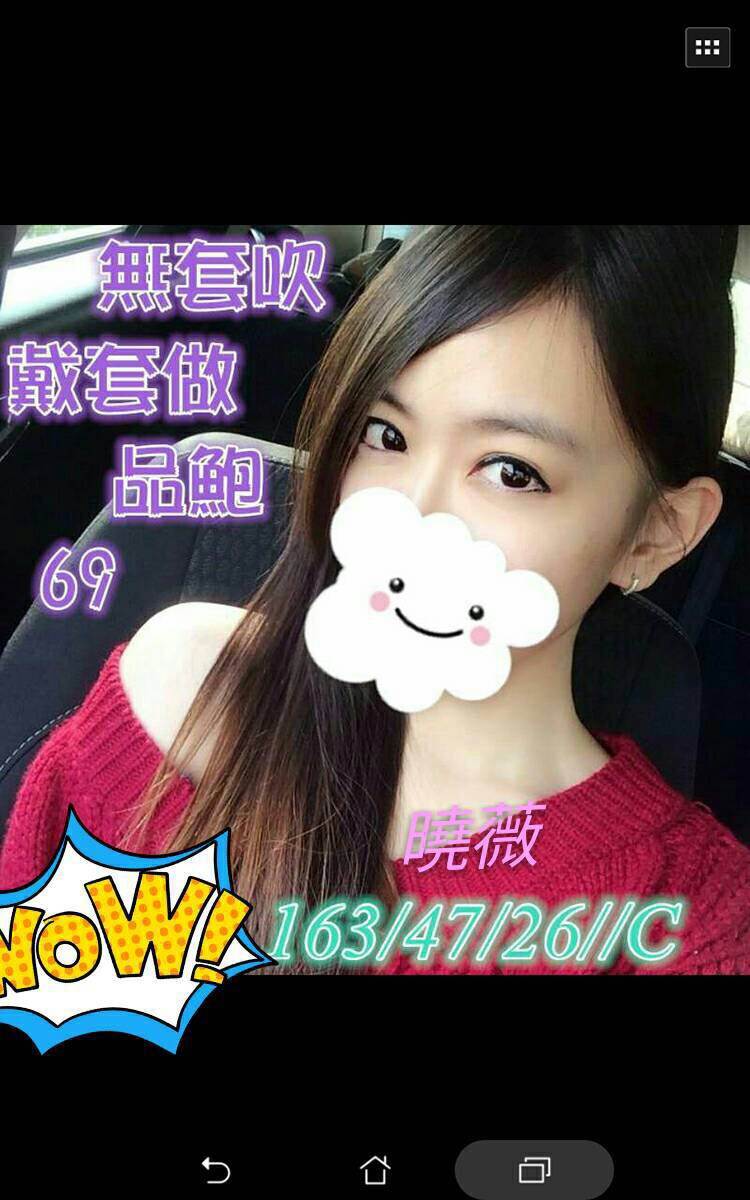 嘉義東區外送茶 依依 163/50/26/36E 美韓混血